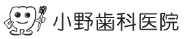 小野歯科医院