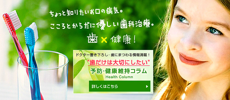 小野歯科医院 の写真