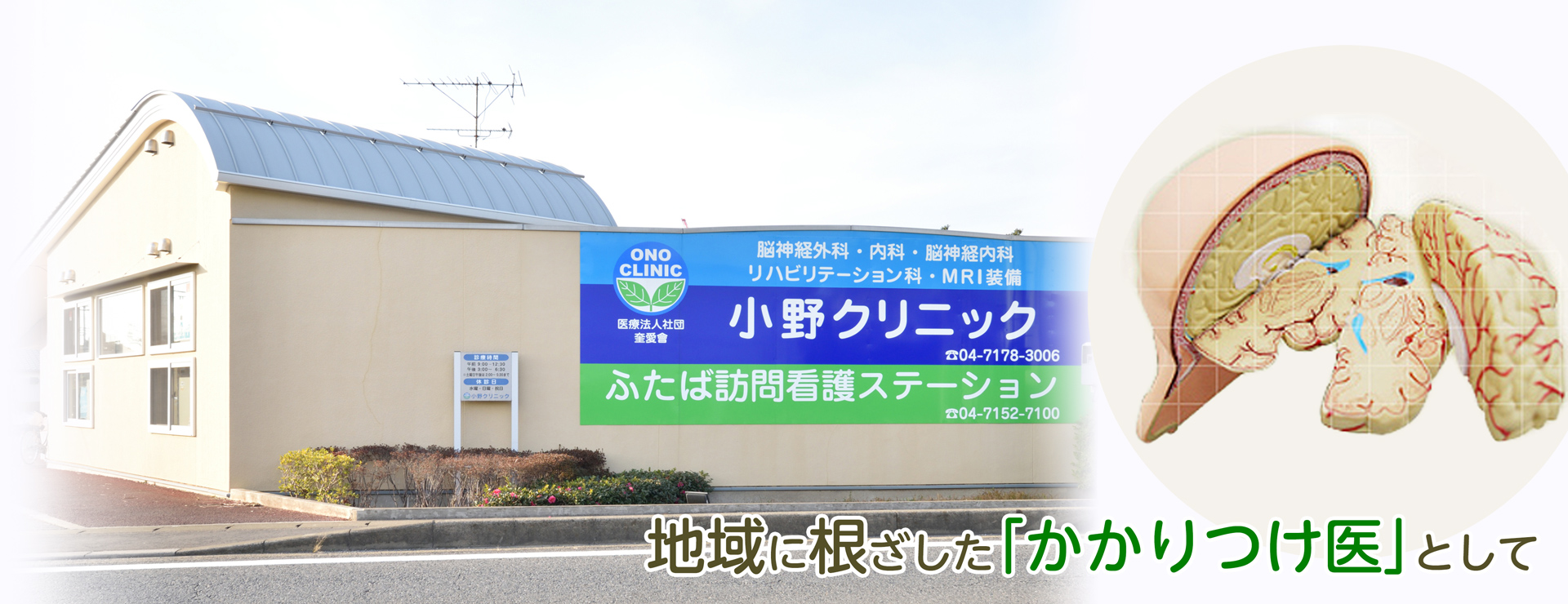 小野クリニック の写真