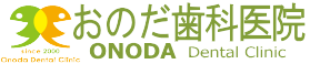 おのだ歯科医院