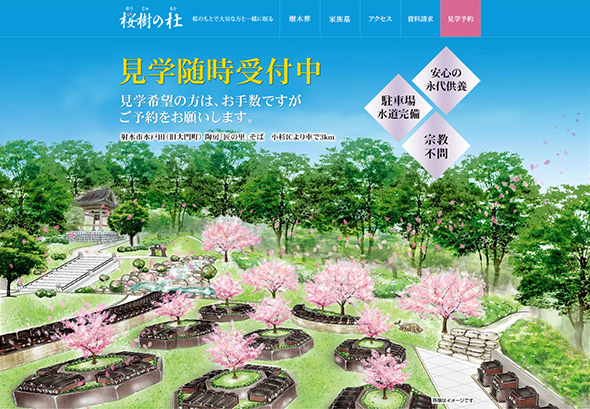 公式案内画像