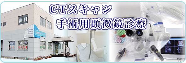 大原歯科クリニック の写真