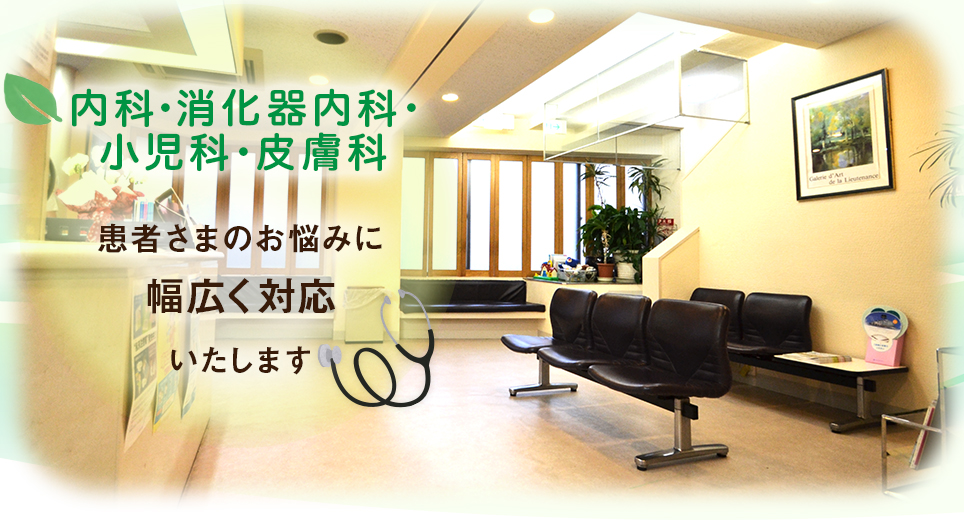 医療法人社団大岡医院 の写真