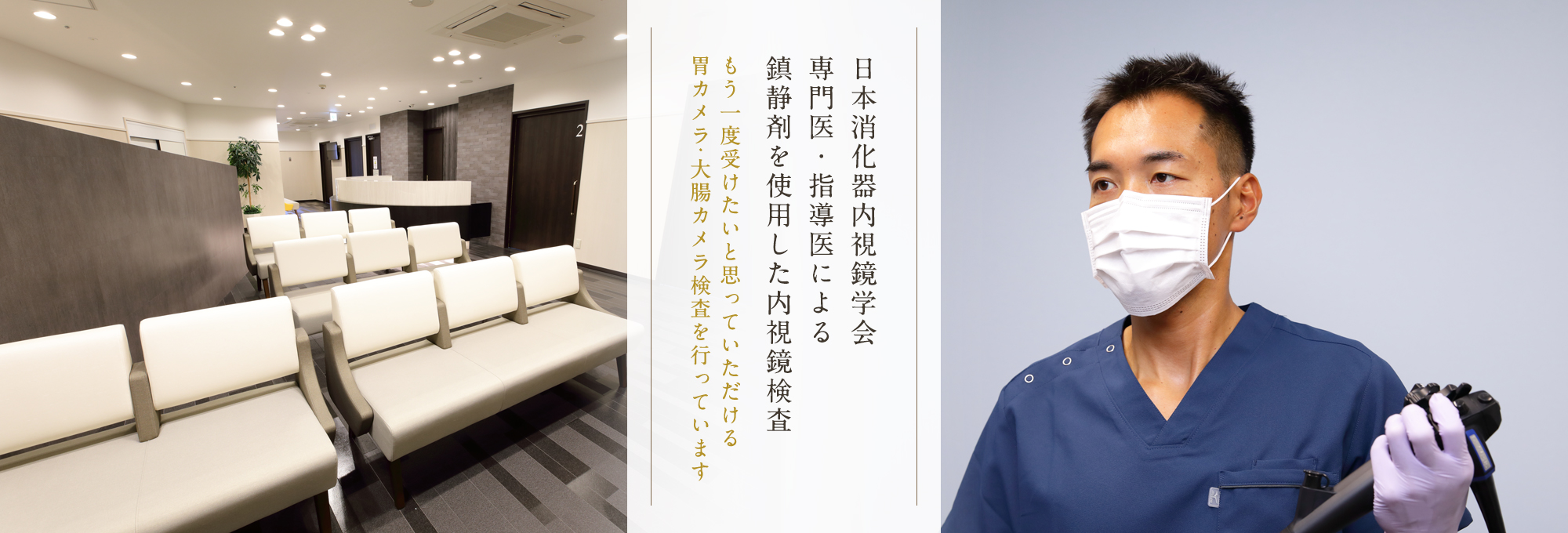 大田大森胃腸肛門内視鏡クリニック の写真