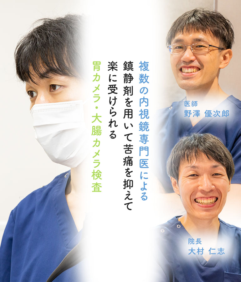 富山駅前おおむら内科・内視鏡クリニック の写真