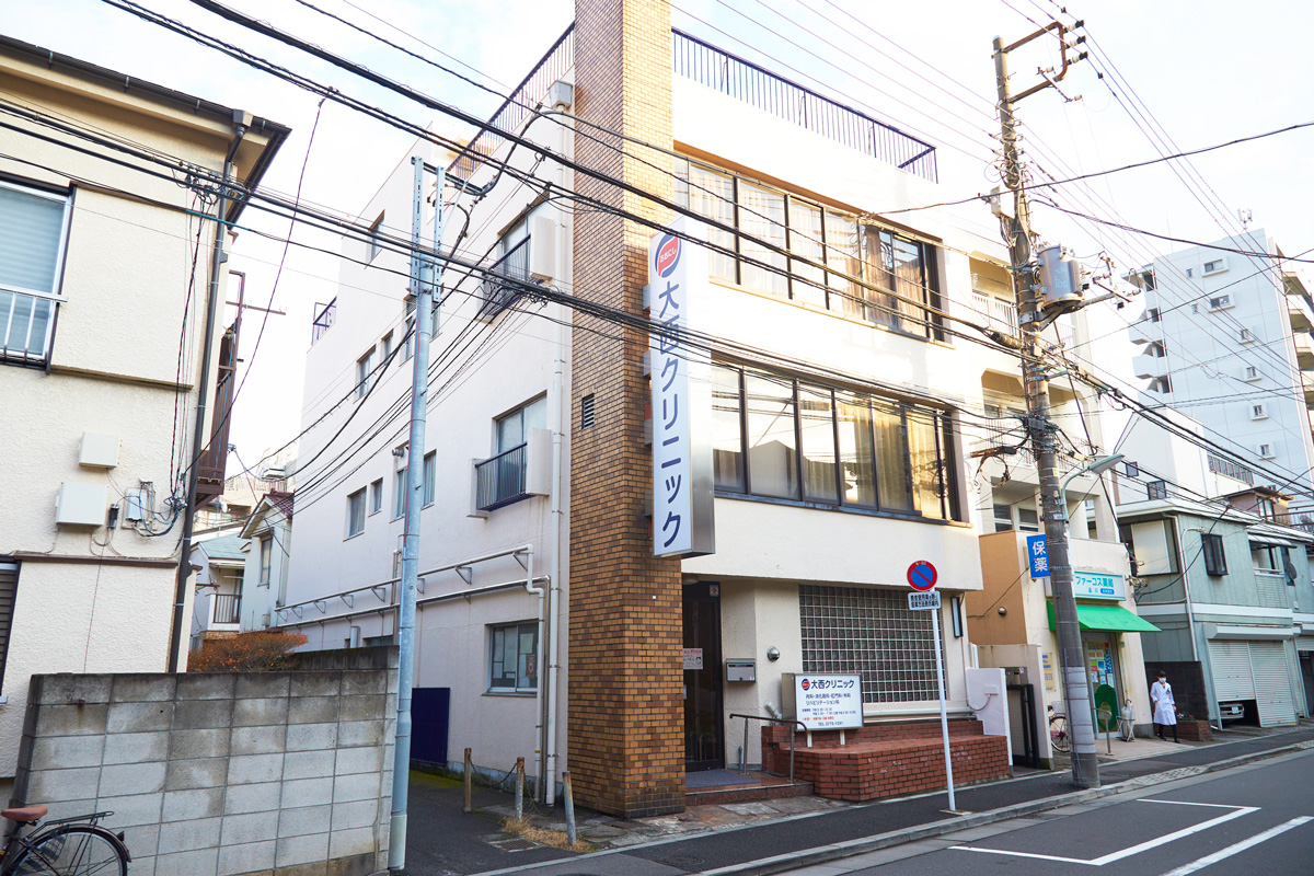 医療法人社団　大西クリニック の写真