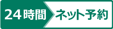大田歯科医院