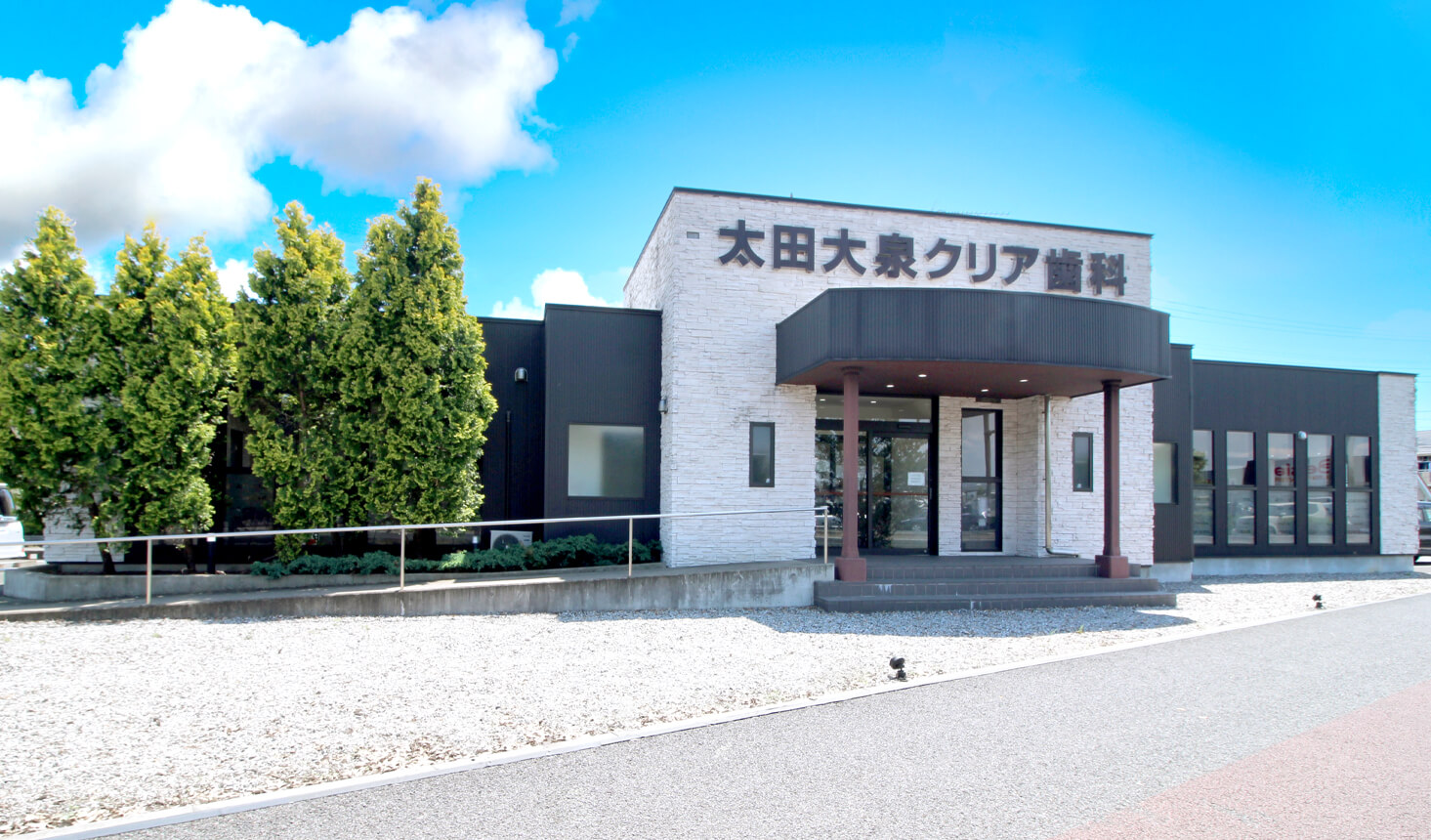 太田大泉クリア歯科 の写真