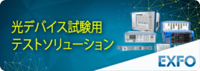 株式会社オプトロンサイエンス の写真
