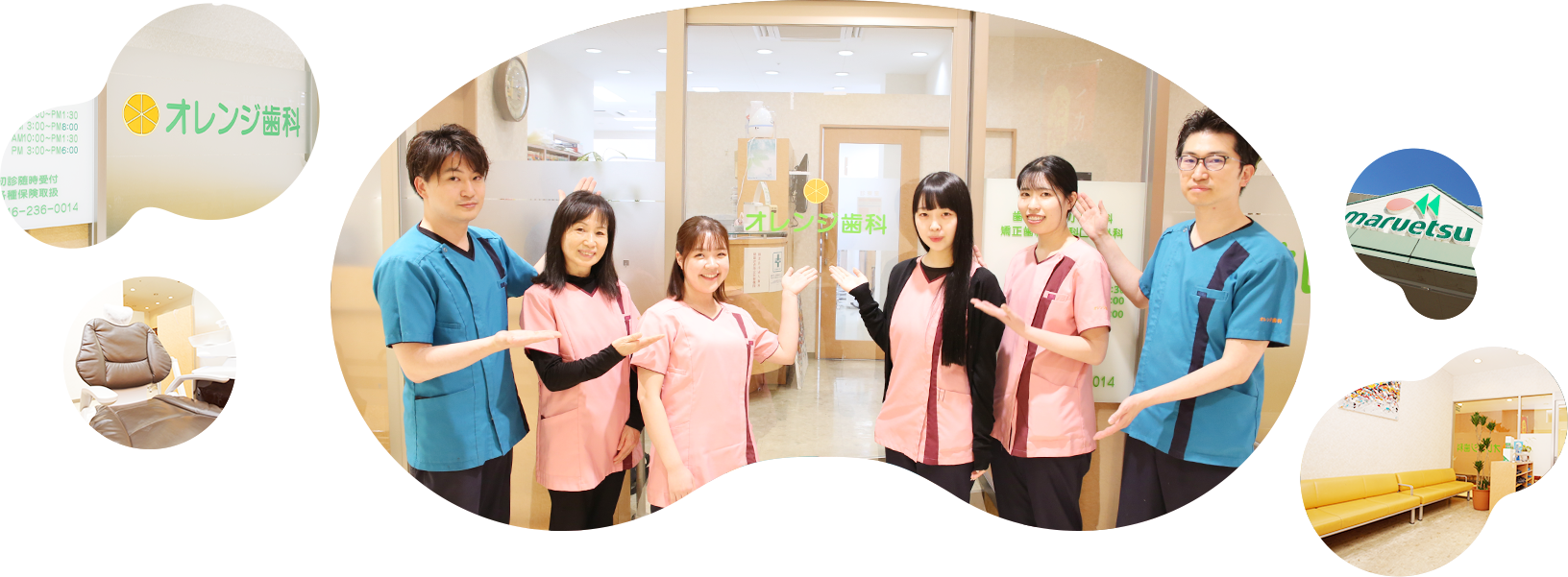 オレンジ歯科 の写真