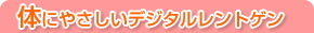 公式案内画像