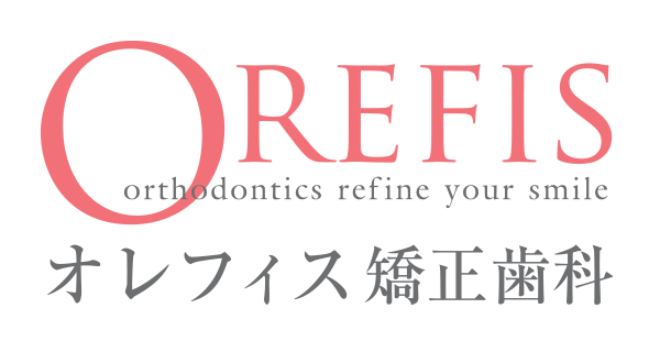 オレフィス矯正歯科