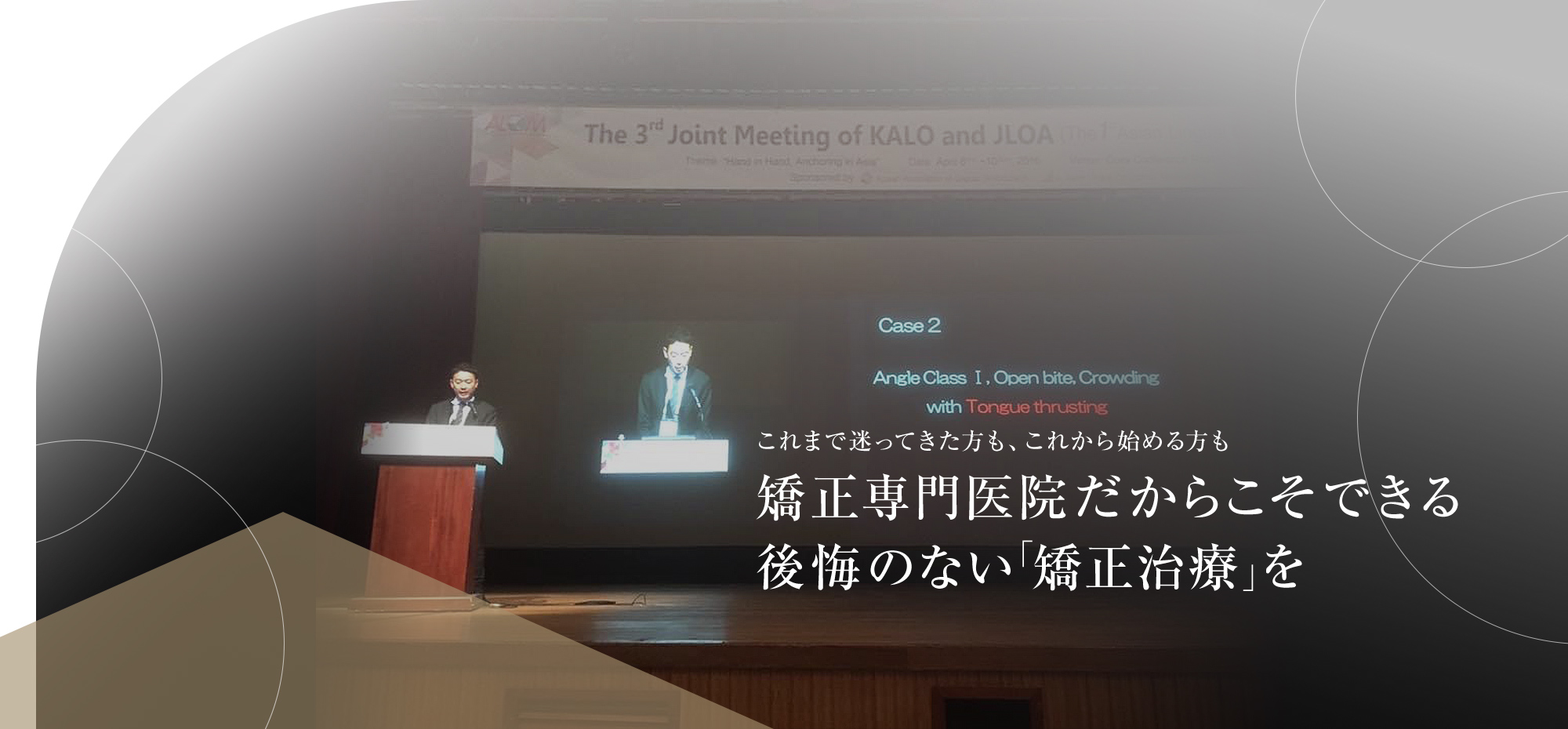 公式案内画像