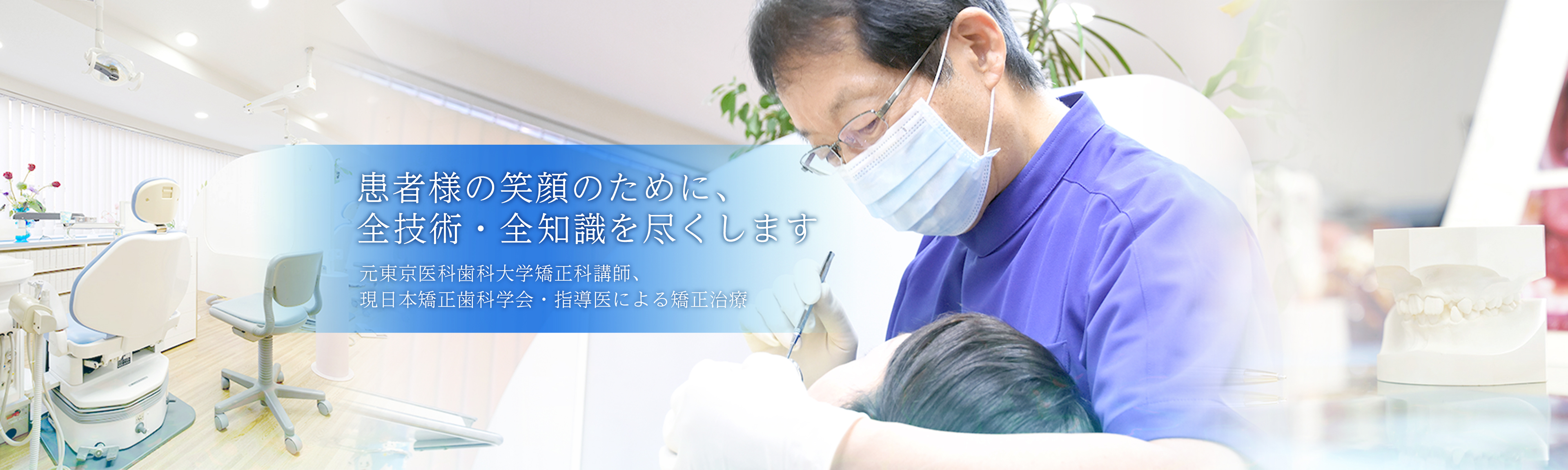 宮坂矯正歯科医院 の写真