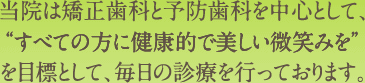 高橋歯科矯正歯科 の写真