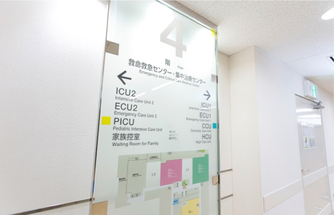 大阪市立総合医療センター救命救急センターの院内案内板