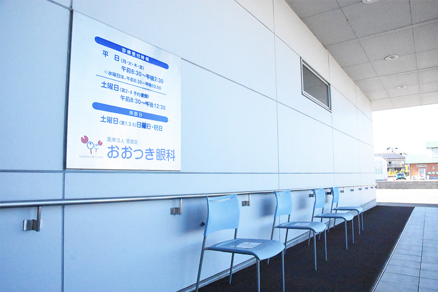 医療法人恵泉会　おおつき眼科 の写真