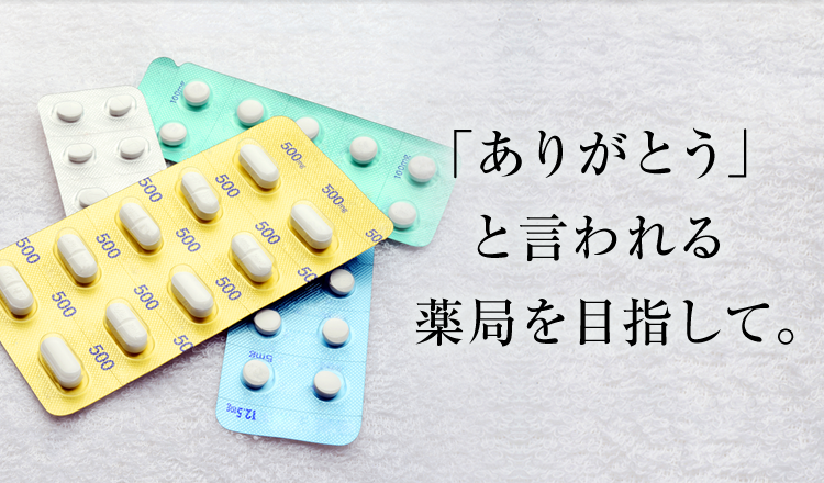 オーエス福津薬局 の写真