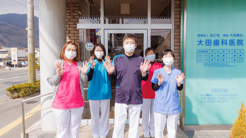 医療法人 弘仁会 大田歯科医院 の写真