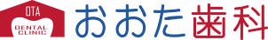 おおた歯科