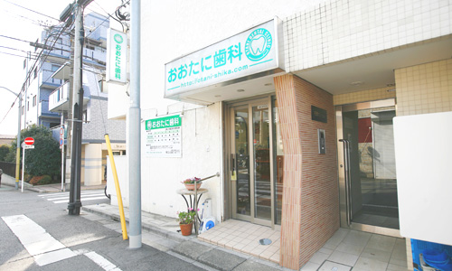 おおたに歯科 の写真