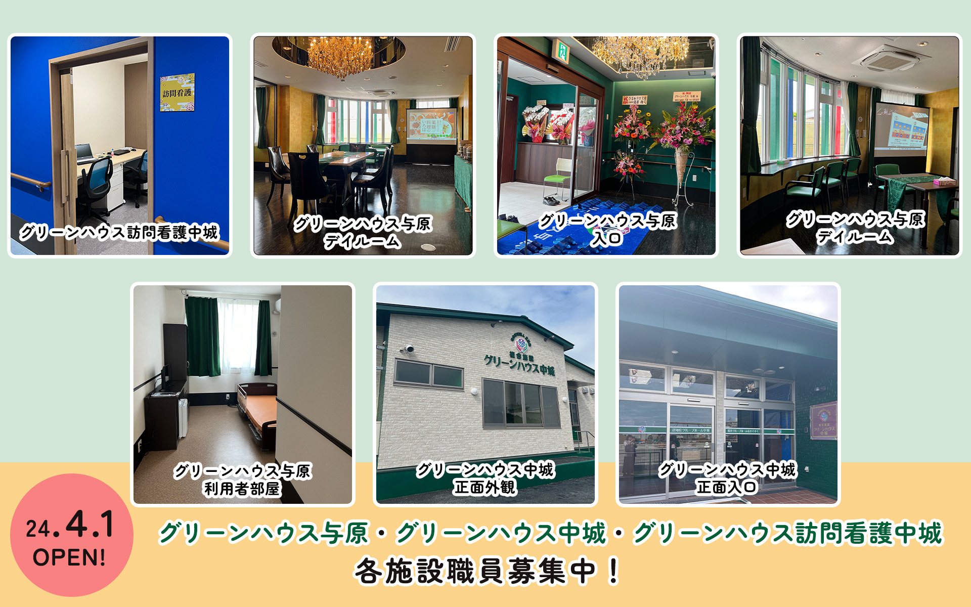 公式案内画像