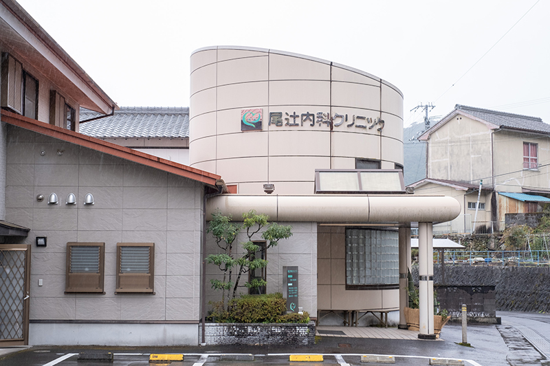 尾辻内科クリニック の写真