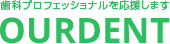 株式会社日本歯科