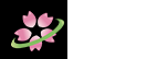 訪問看護ステーション郷