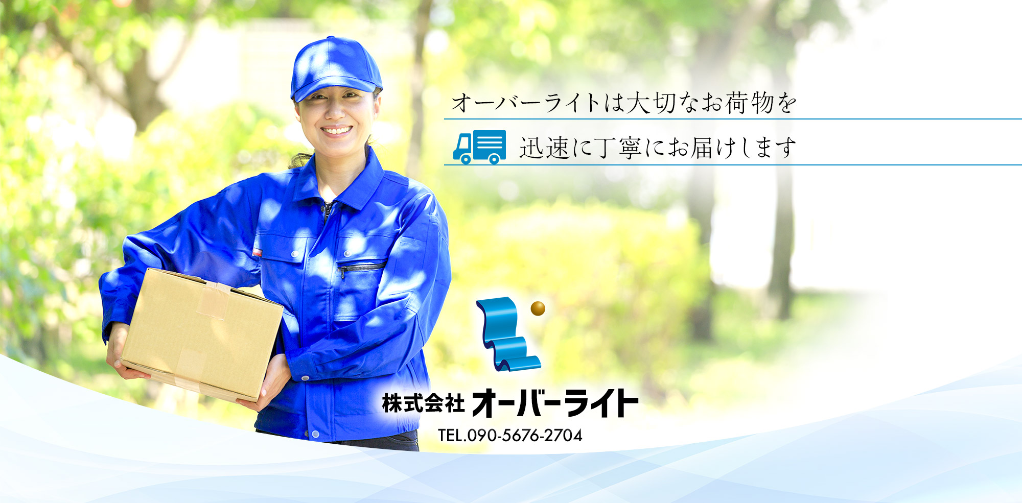 株式会社オーバーライト の写真