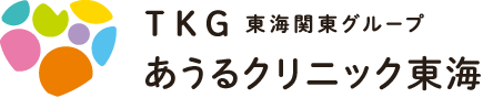 医療法人社団健森会 あうるクリニック東海