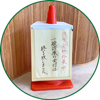 公式案内画像