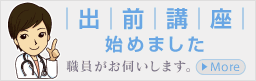 公式案内画像