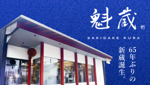 大関株式会社 の写真