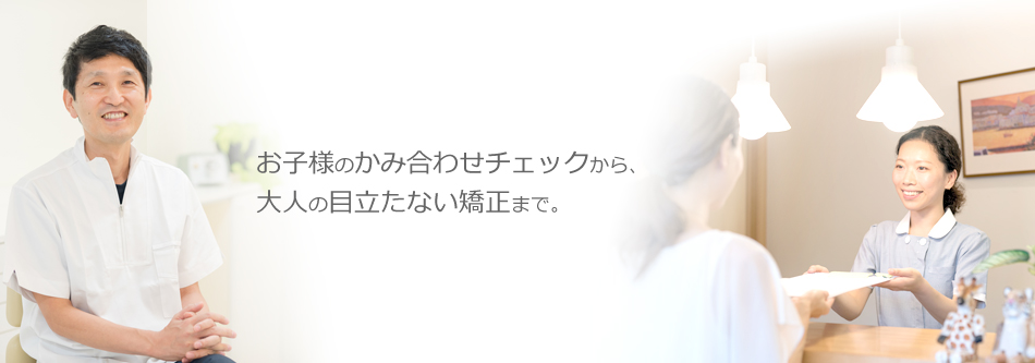 パーク・アベニュー矯正歯科 の写真