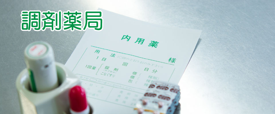 エルム調剤薬局白石店 の写真