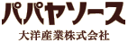 パパヤソース公式ウェブサイト(大洋産業株式会社)