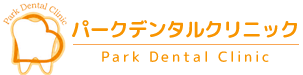 パークデンタルクリニック
