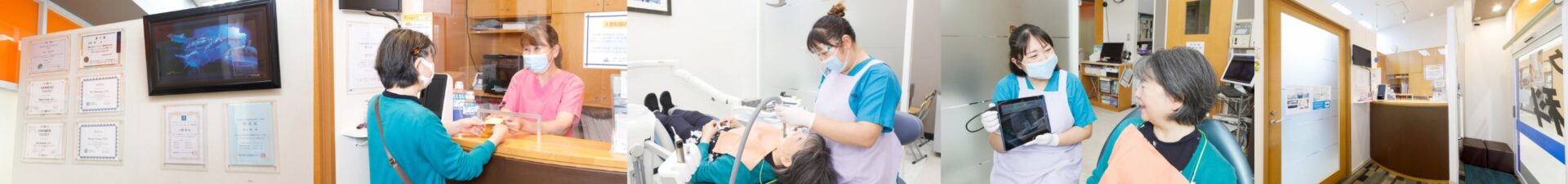 大和パーク歯科クリニック の写真