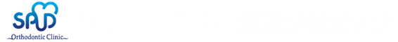 湘南パーク歯科・矯正クリニック