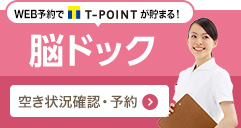 パークサイド脳神経外科クリニック の写真