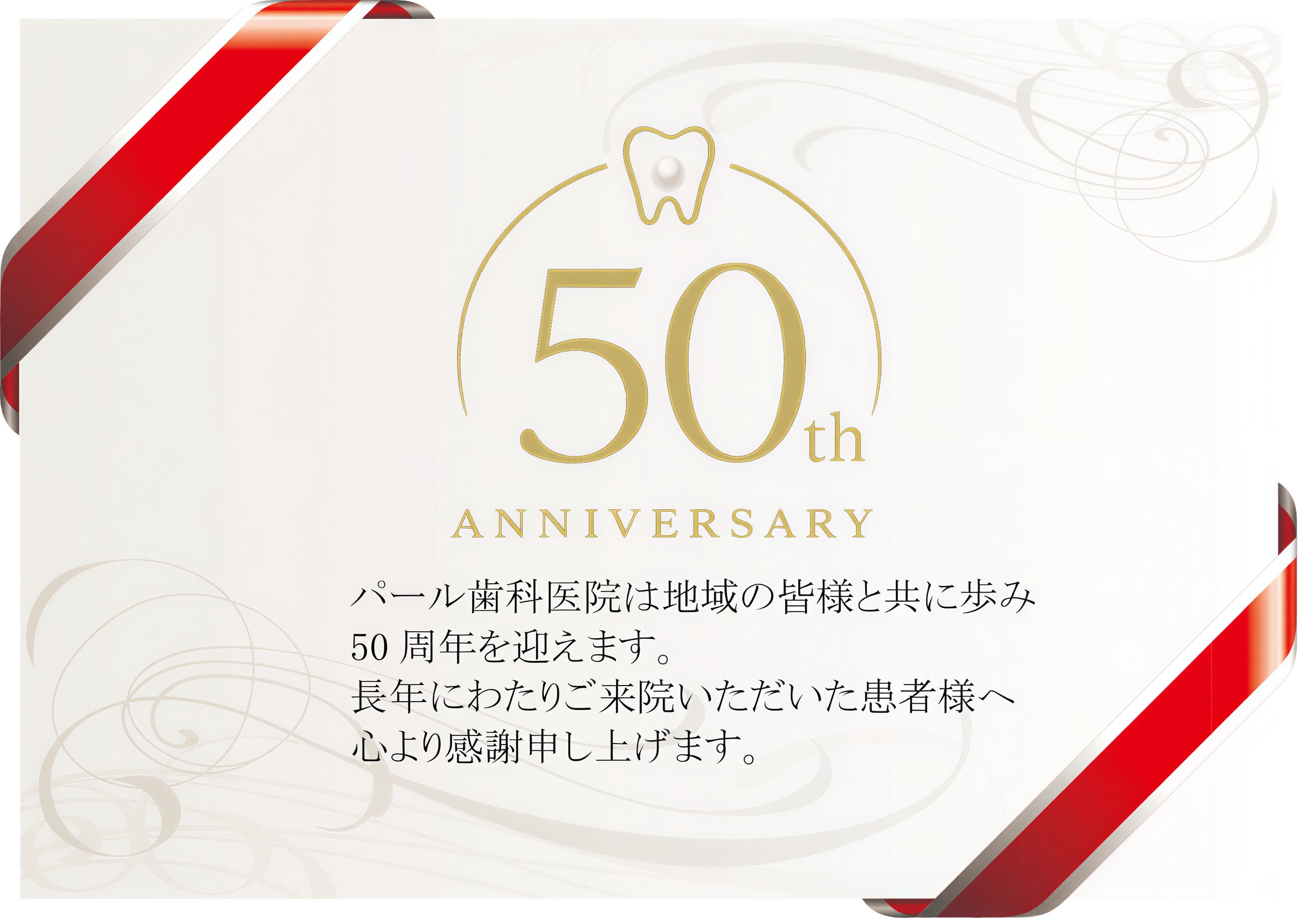 総合歯科 の写真