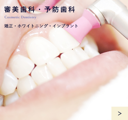 パールデンタルクリニック の写真