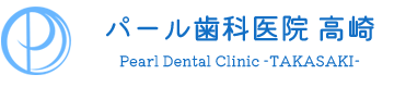 パール歯科医院