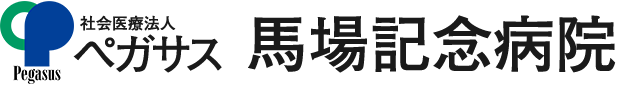 ペガサスロイヤルクリニック