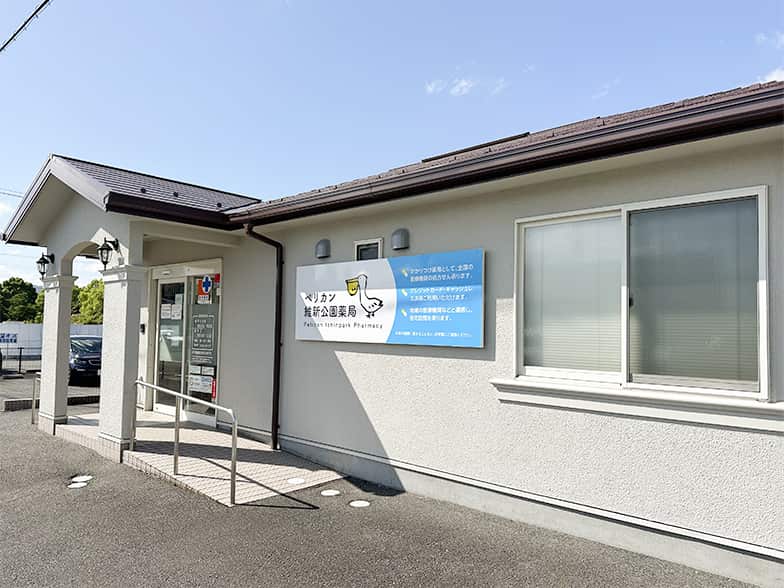 ペリカン維新公園薬局 の写真