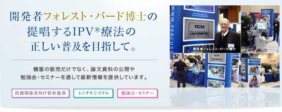 パーカッショネア・ジャパン株式会社 の写真