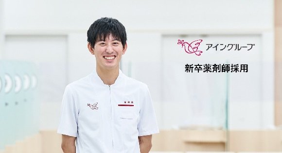 ファーマシィ薬局　沖野上 の写真