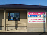ファーマライズ薬局　沼津岡宮店 の写真