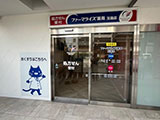ファーマライズ薬局　玉造店 の写真